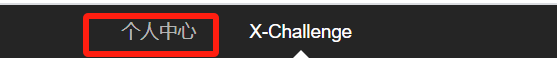 X-Challenge